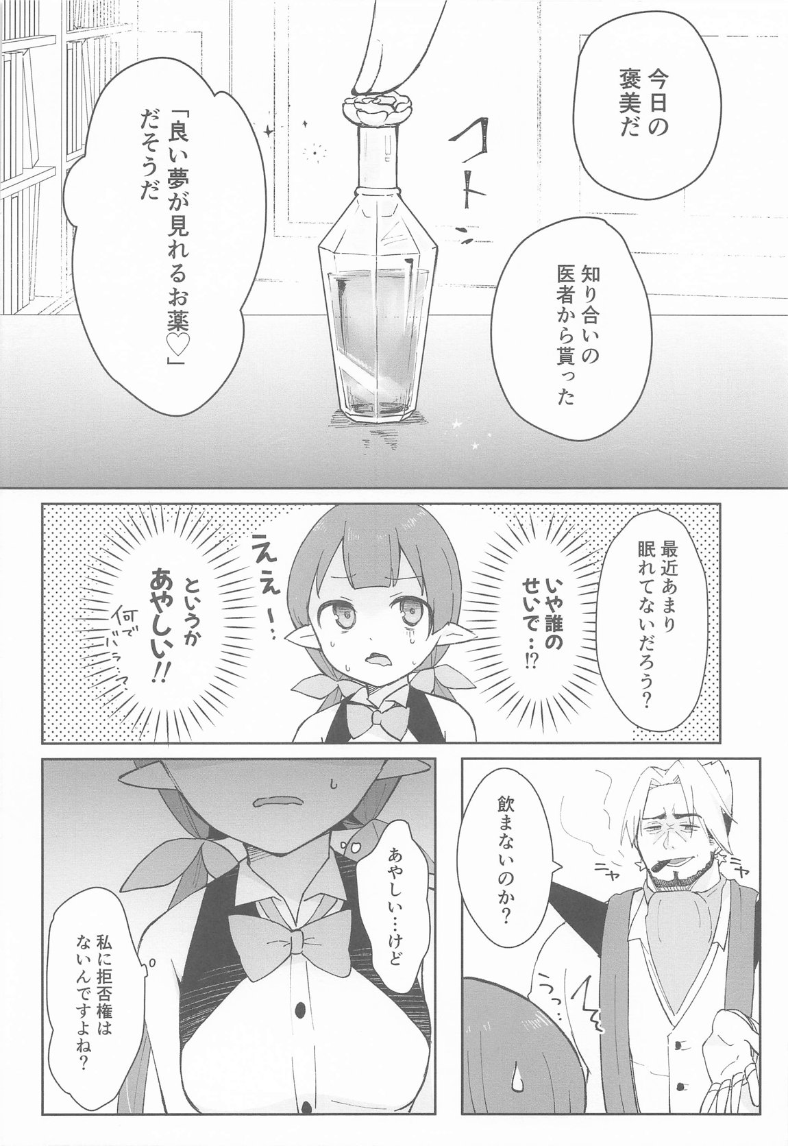 私、カジノのために働きます 中 5ページ