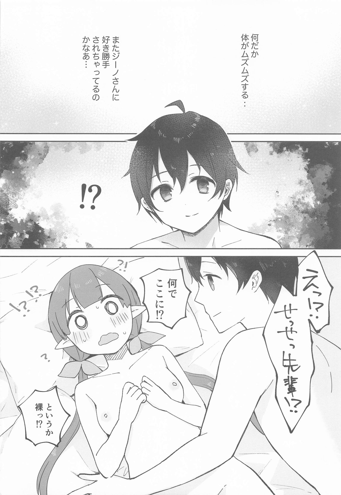 私、カジノのために働きます 中 7ページ