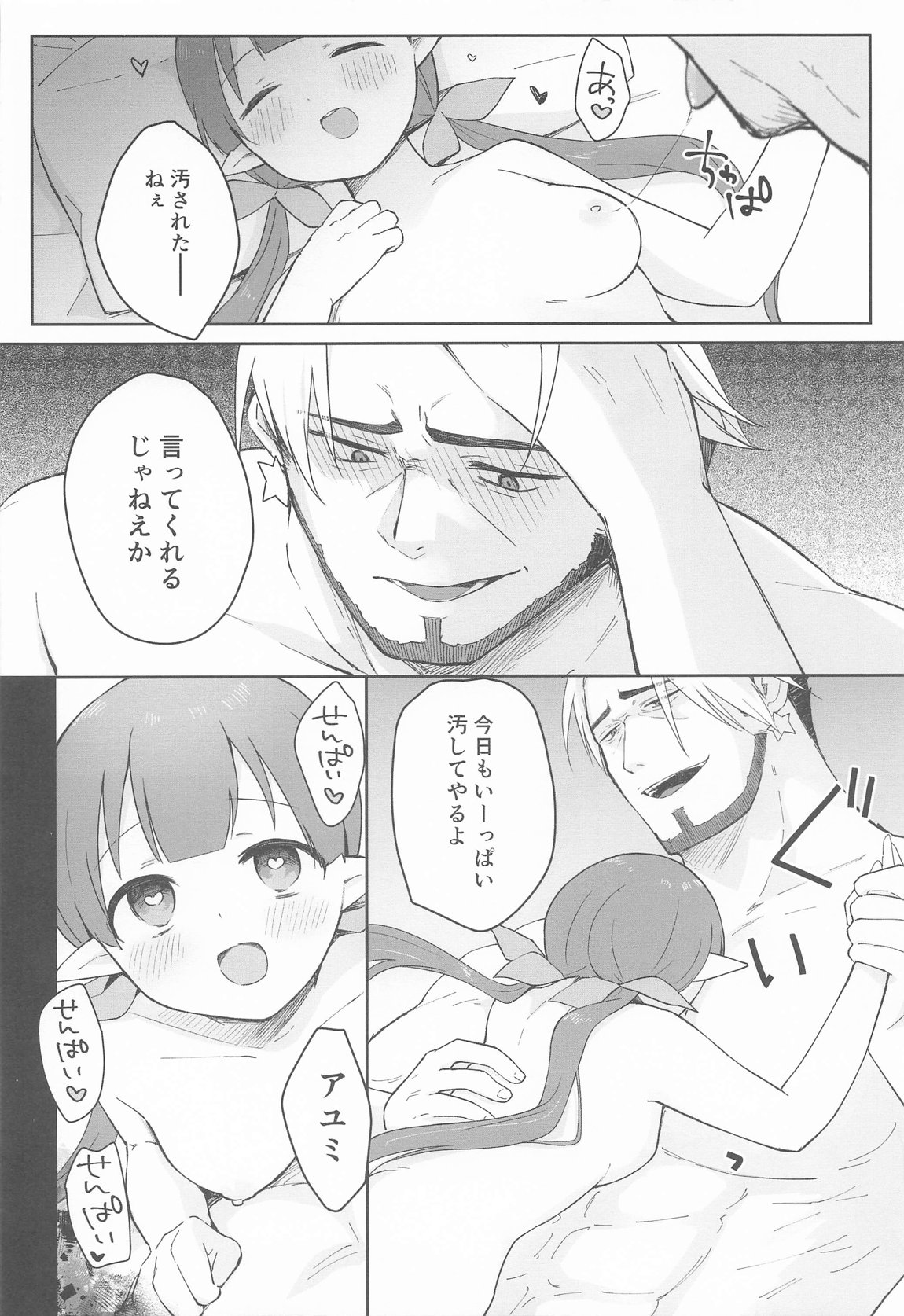私、カジノのために働きます 中 9ページ