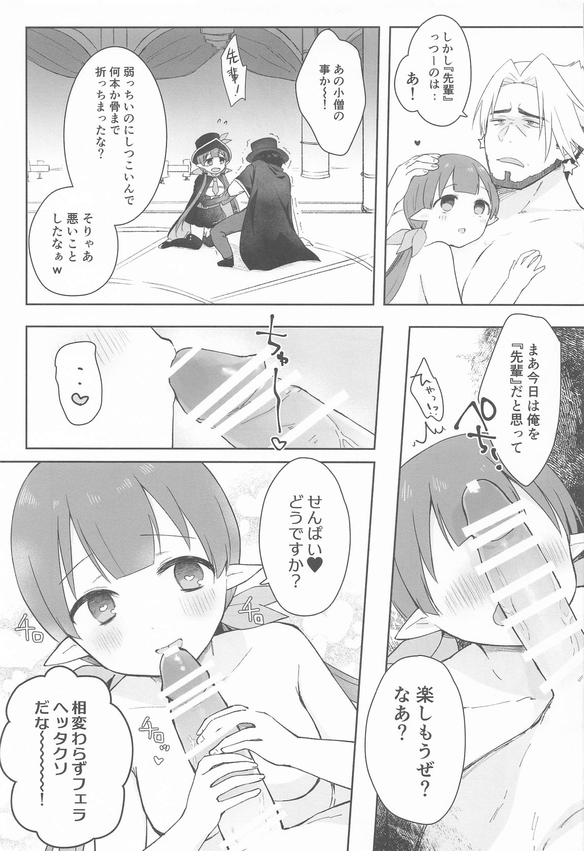 私、カジノのために働きます 中 10ページ