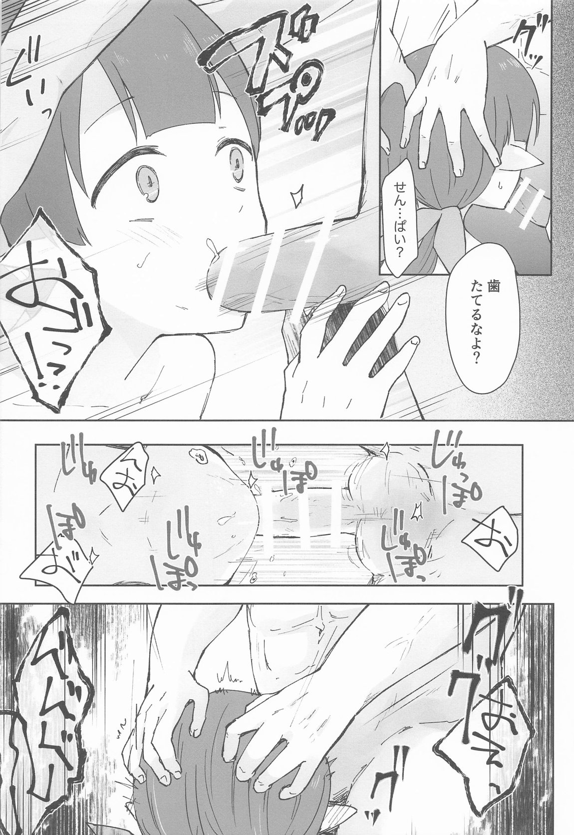 私、カジノのために働きます 中 11ページ