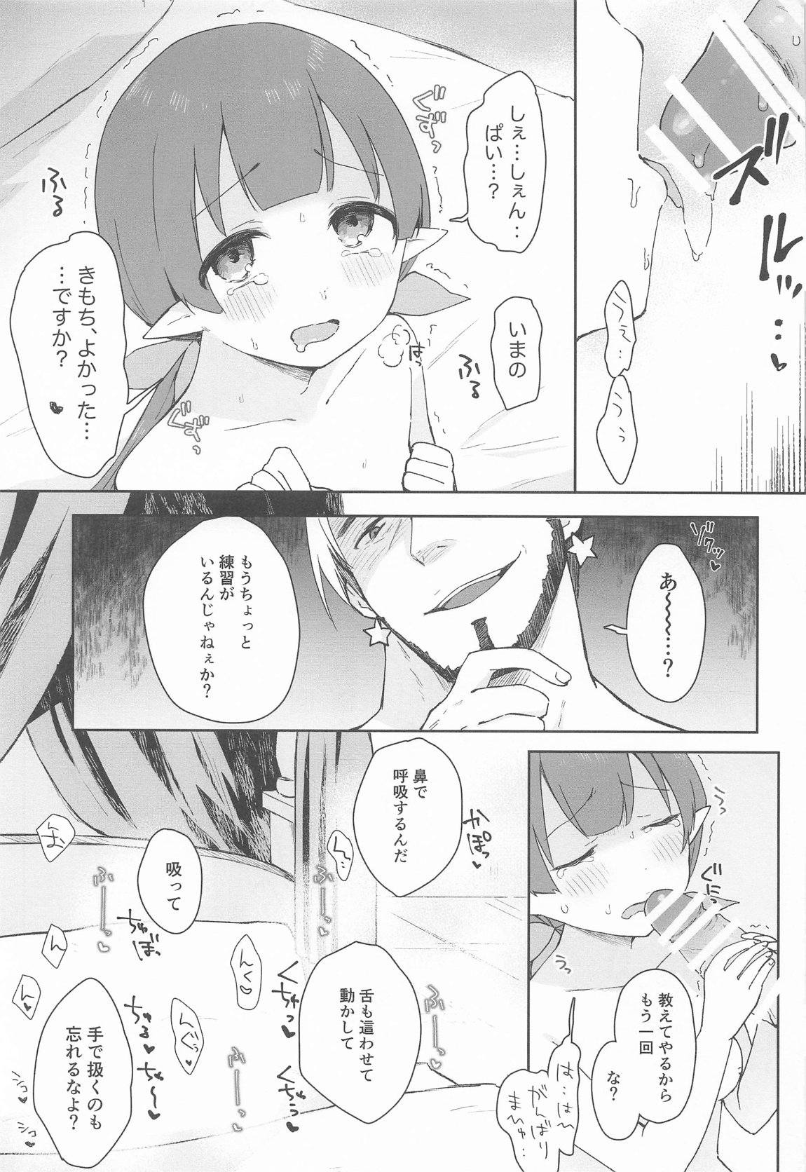 私、カジノのために働きます 中 12ページ