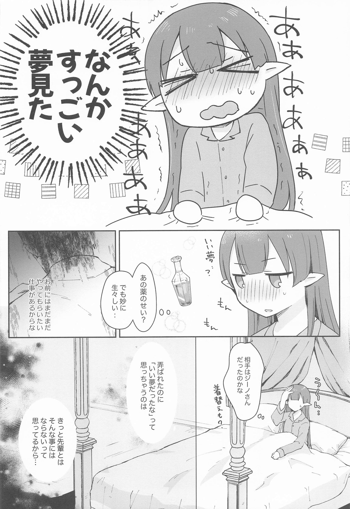 私、カジノのために働きます 中 25ページ