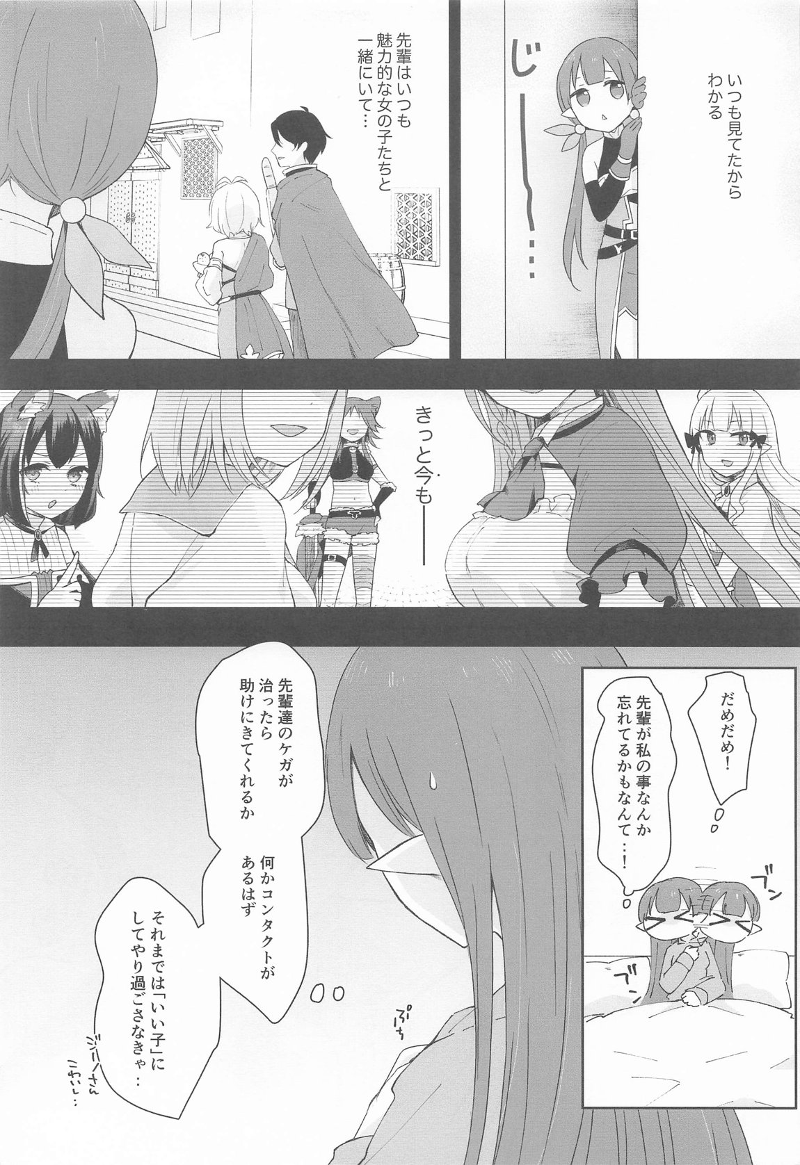 私、カジノのために働きます 中 26ページ