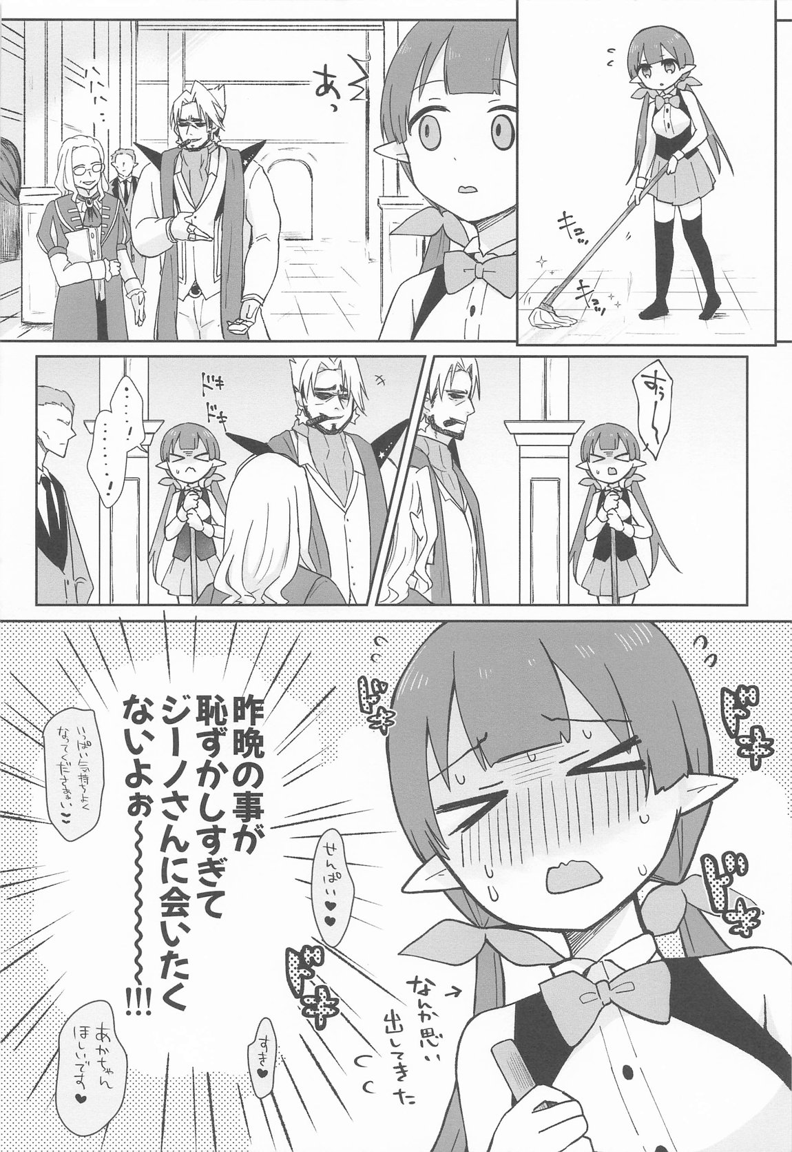 私、カジノのために働きます 中 27ページ