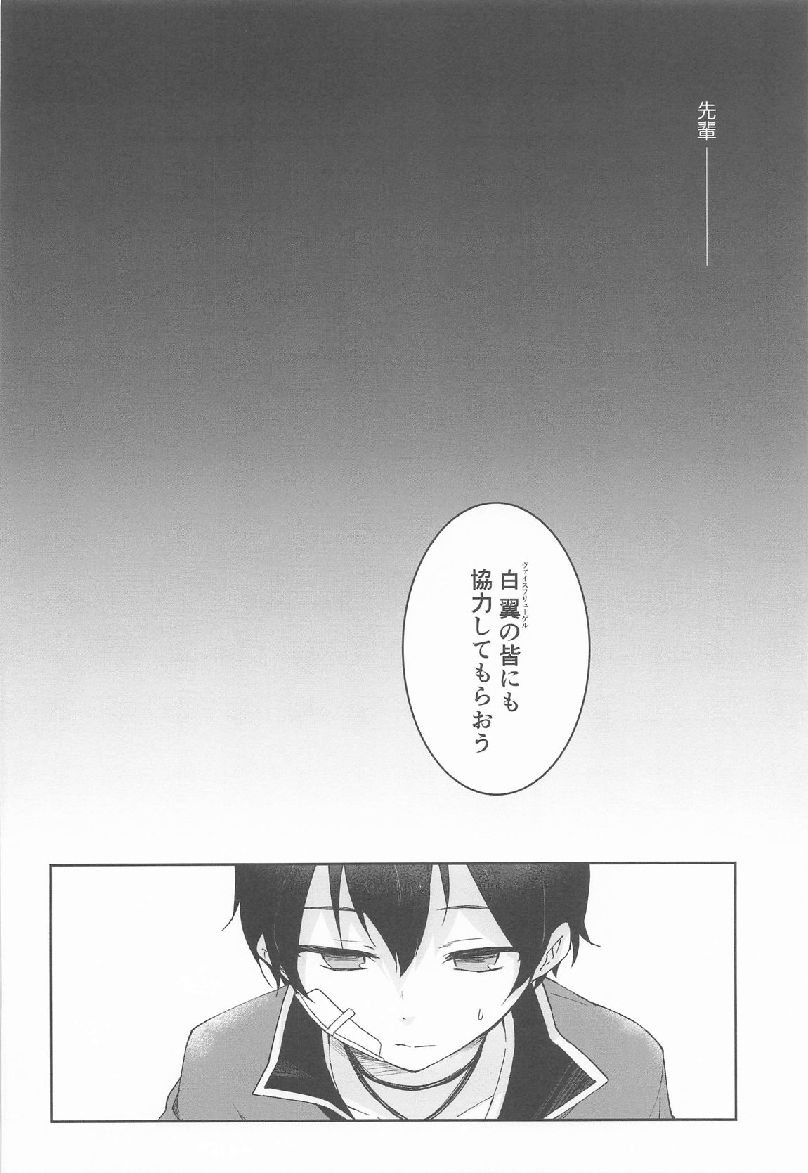 私、カジノのために働きます 中 31ページ