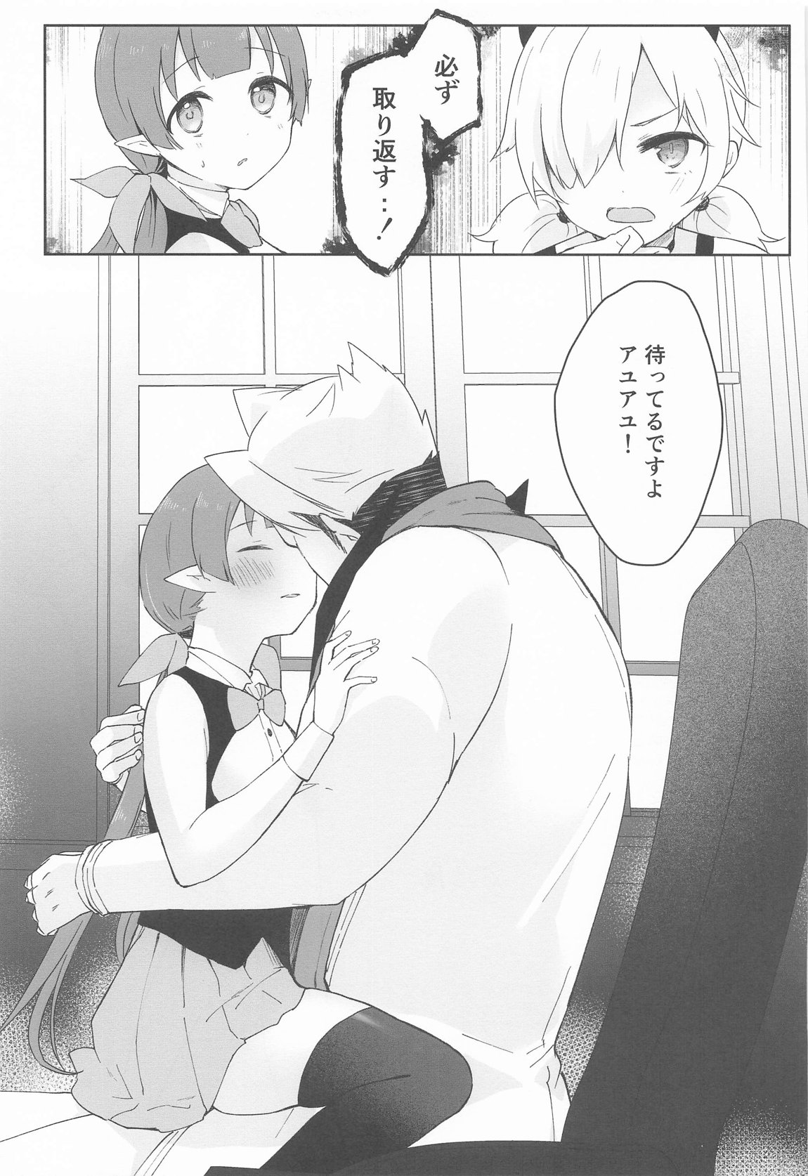 私、カジノのために働きます 中 34ページ