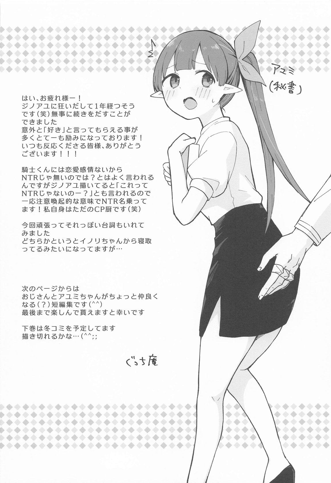 私、カジノのために働きます 中 35ページ