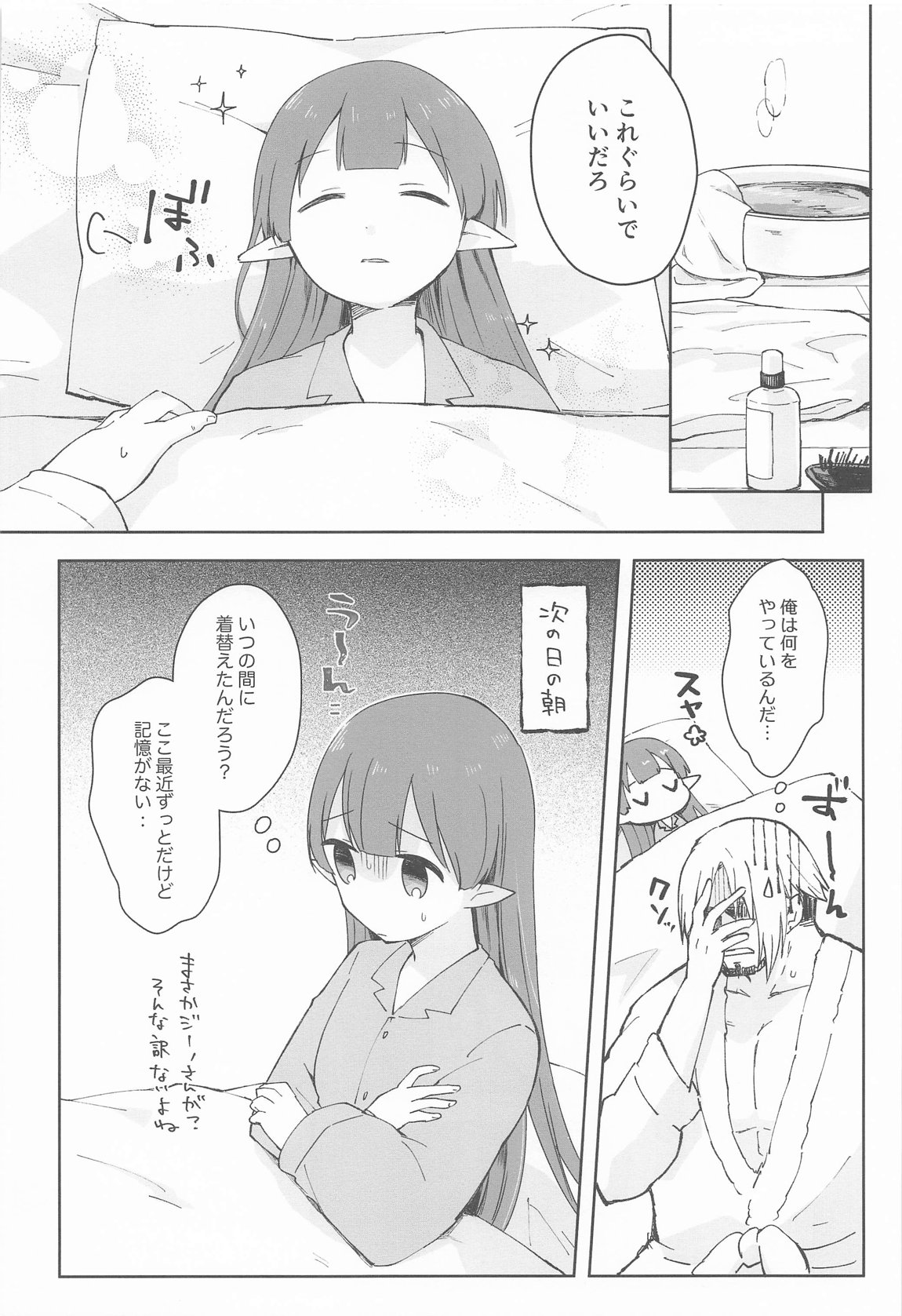 私、カジノのために働きます 中 37ページ