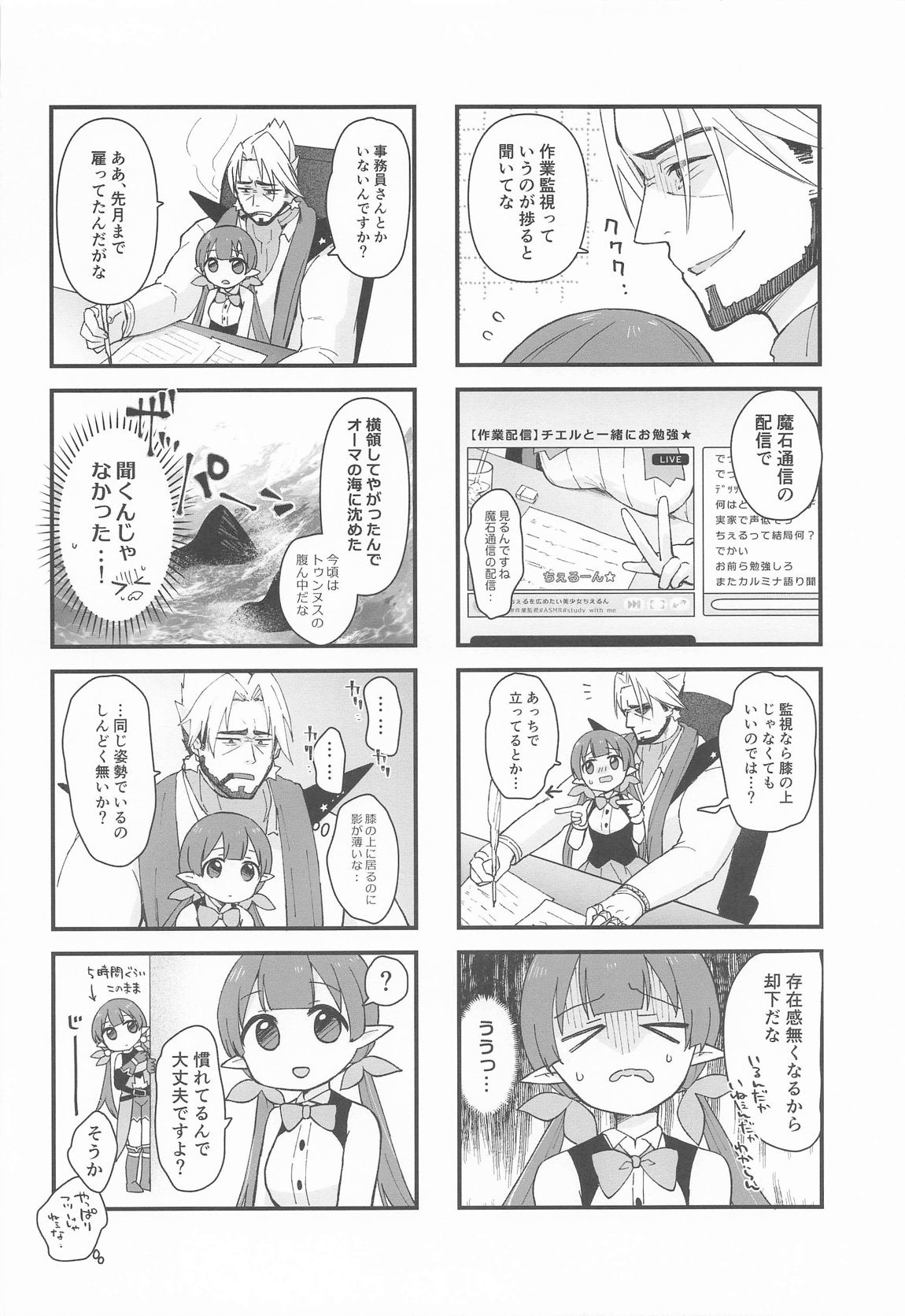 私、カジノのために働きます 中 41ページ