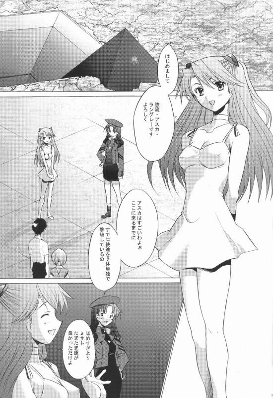 EDEN -Rei4- 12ページ