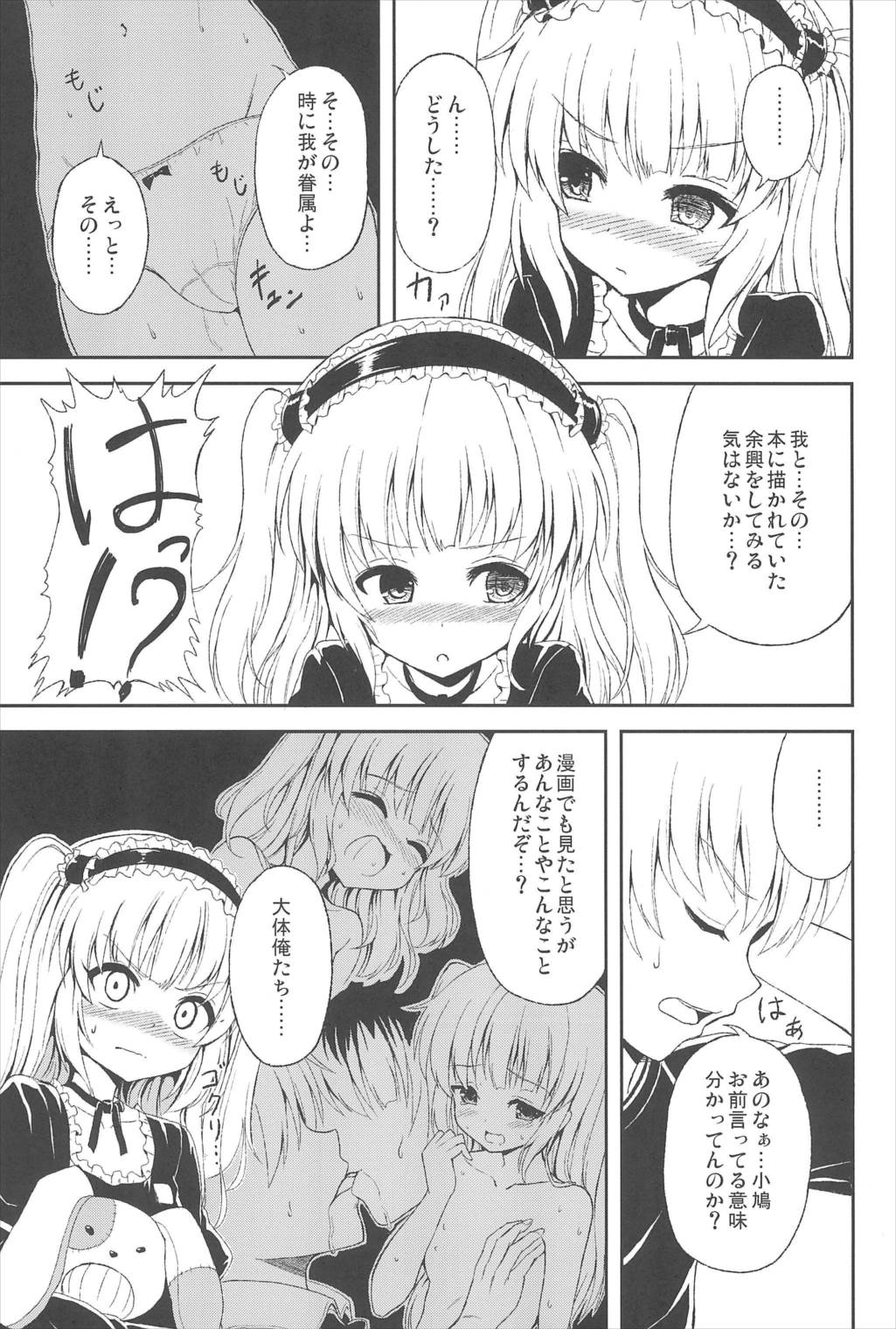 うちはあんちゃんが好き 9ページ