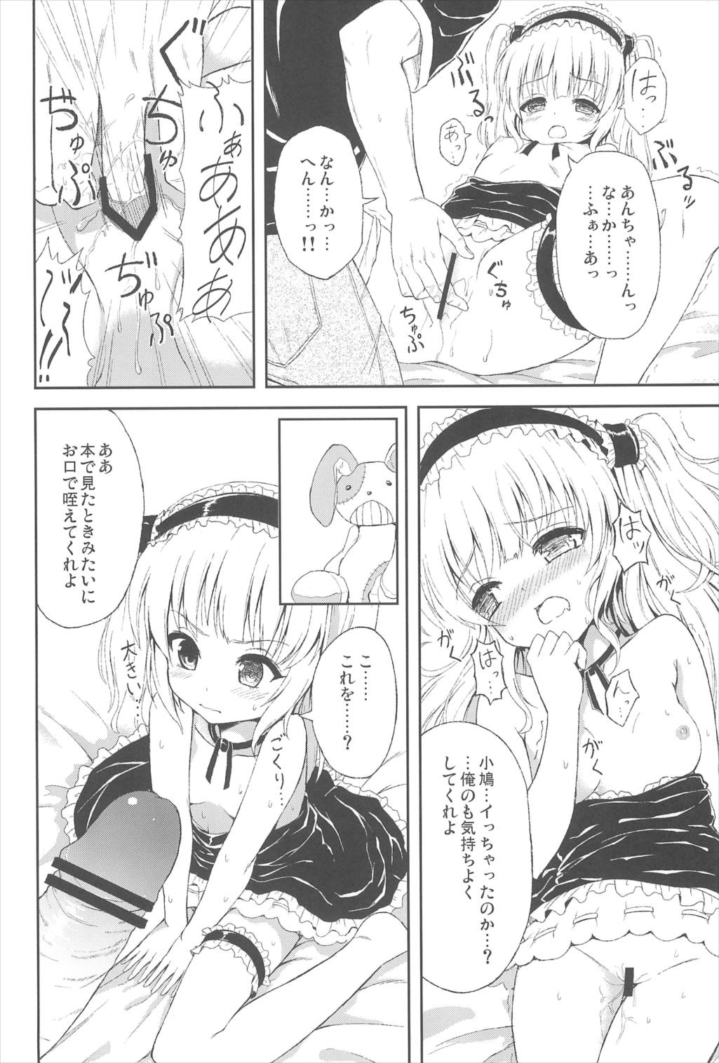 うちはあんちゃんが好き 14ページ