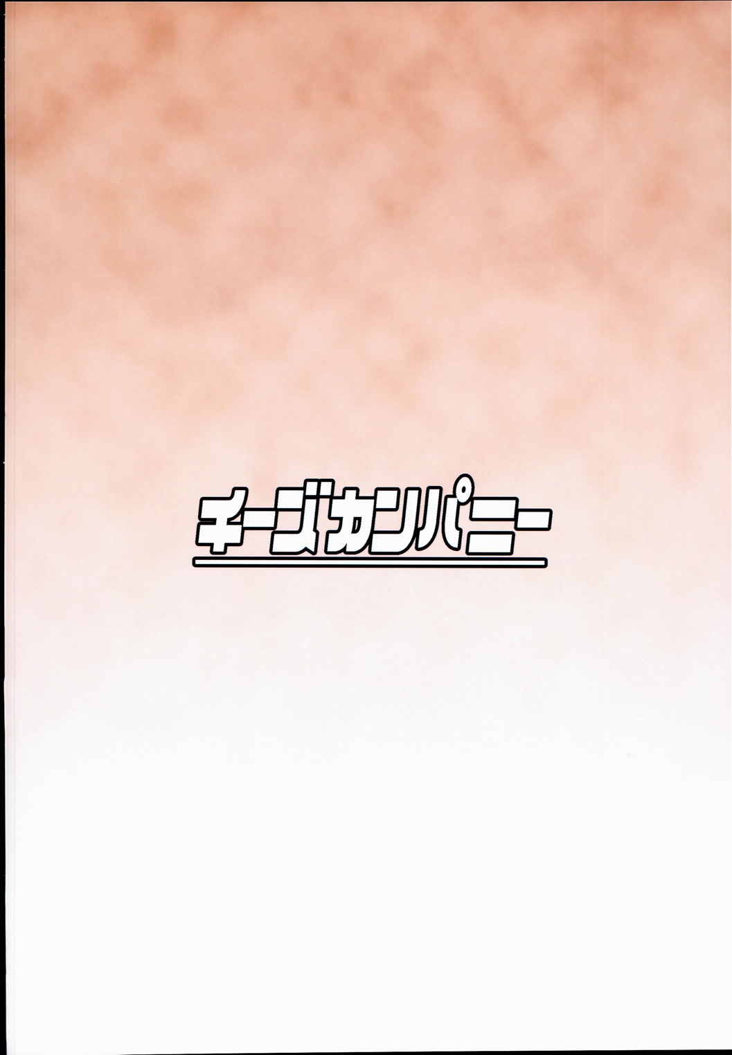 おとなりはナズリン 28ページ