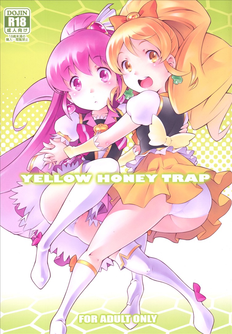 YELLOW HONEY TRAP 1ページ