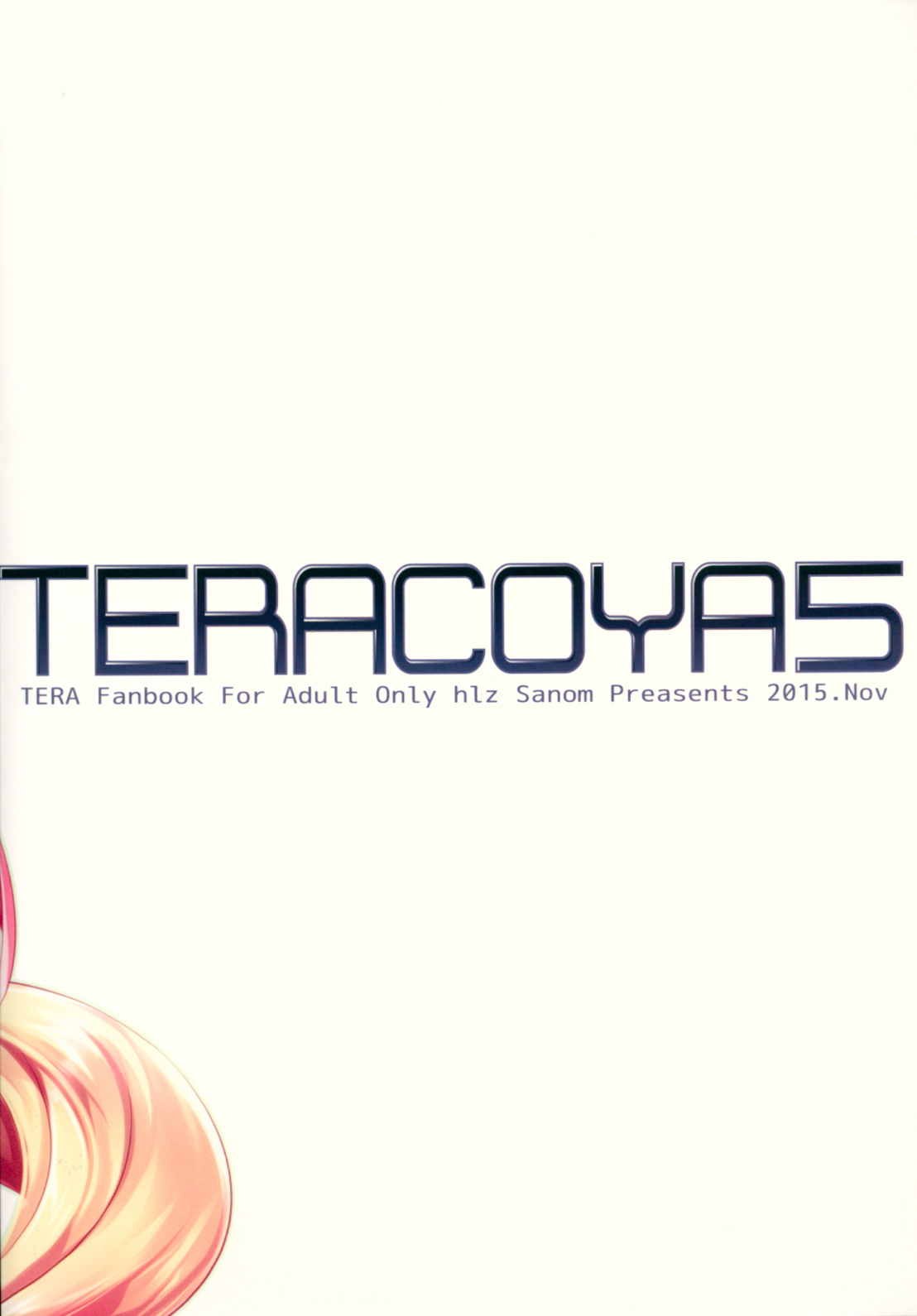 TERACOYA5 14ページ