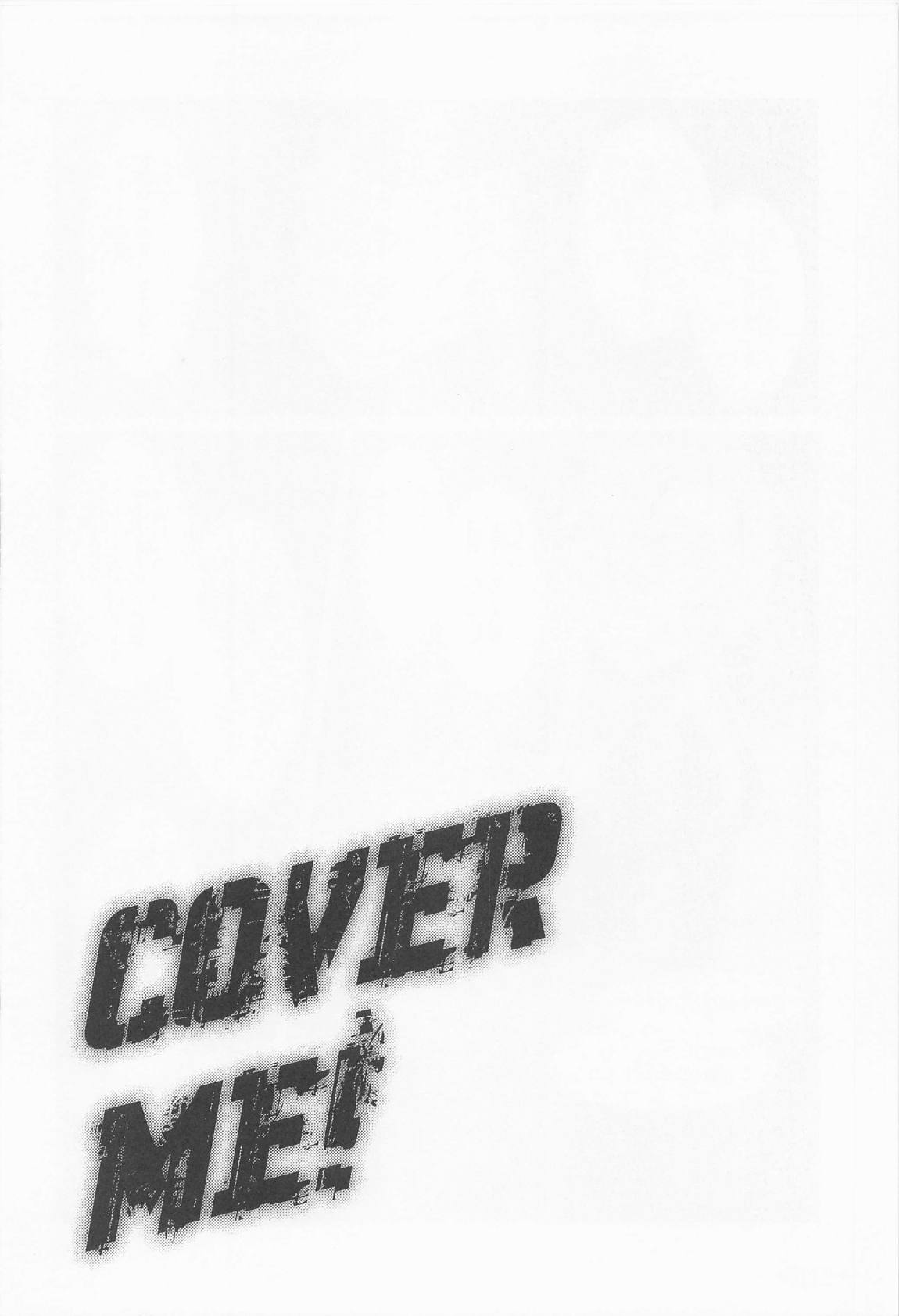 Cover me! 25ページ