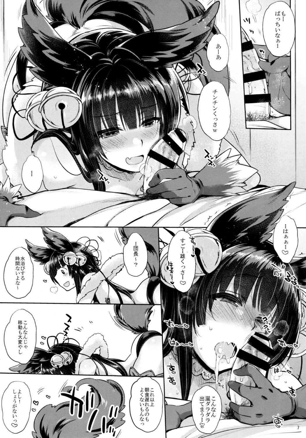 きょうのゆえる 5ページ