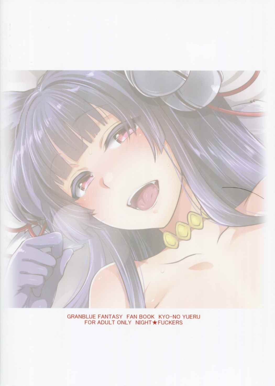 きょうのゆえる 37ページ