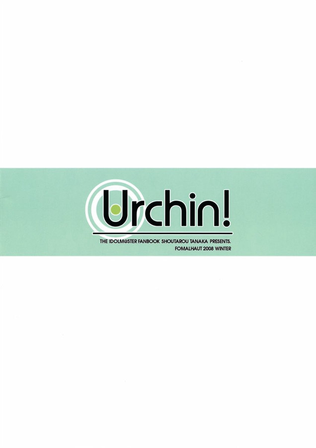 Urchin! 18ページ