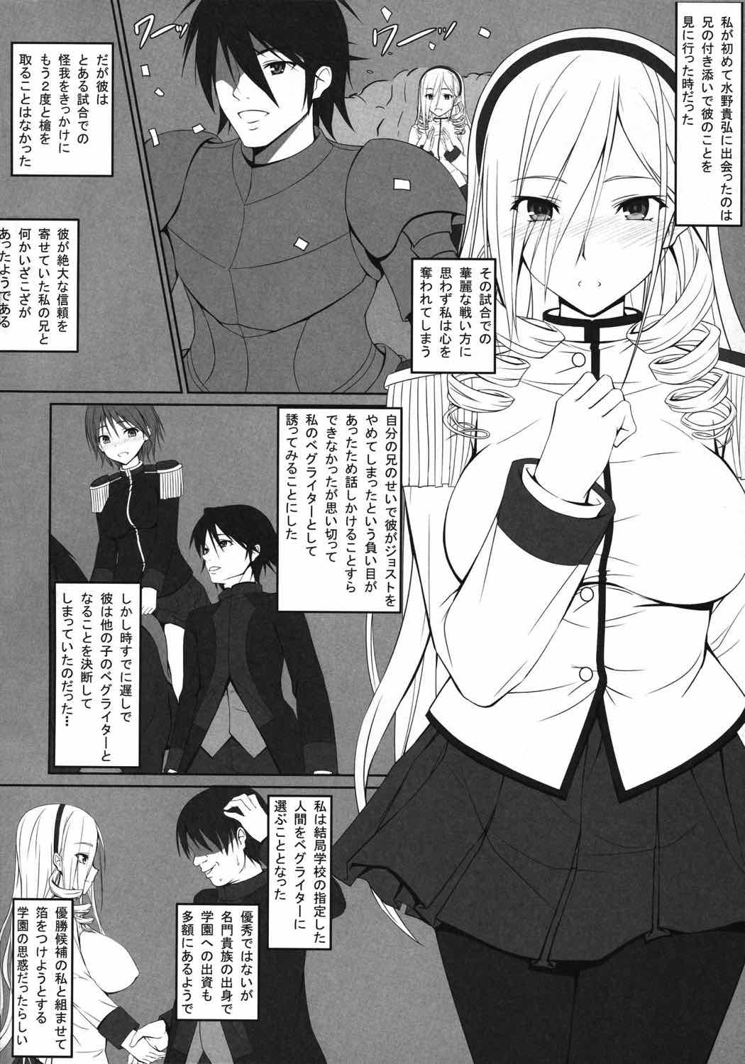 中出ッスィーリア 少女陵辱物語 3ページ