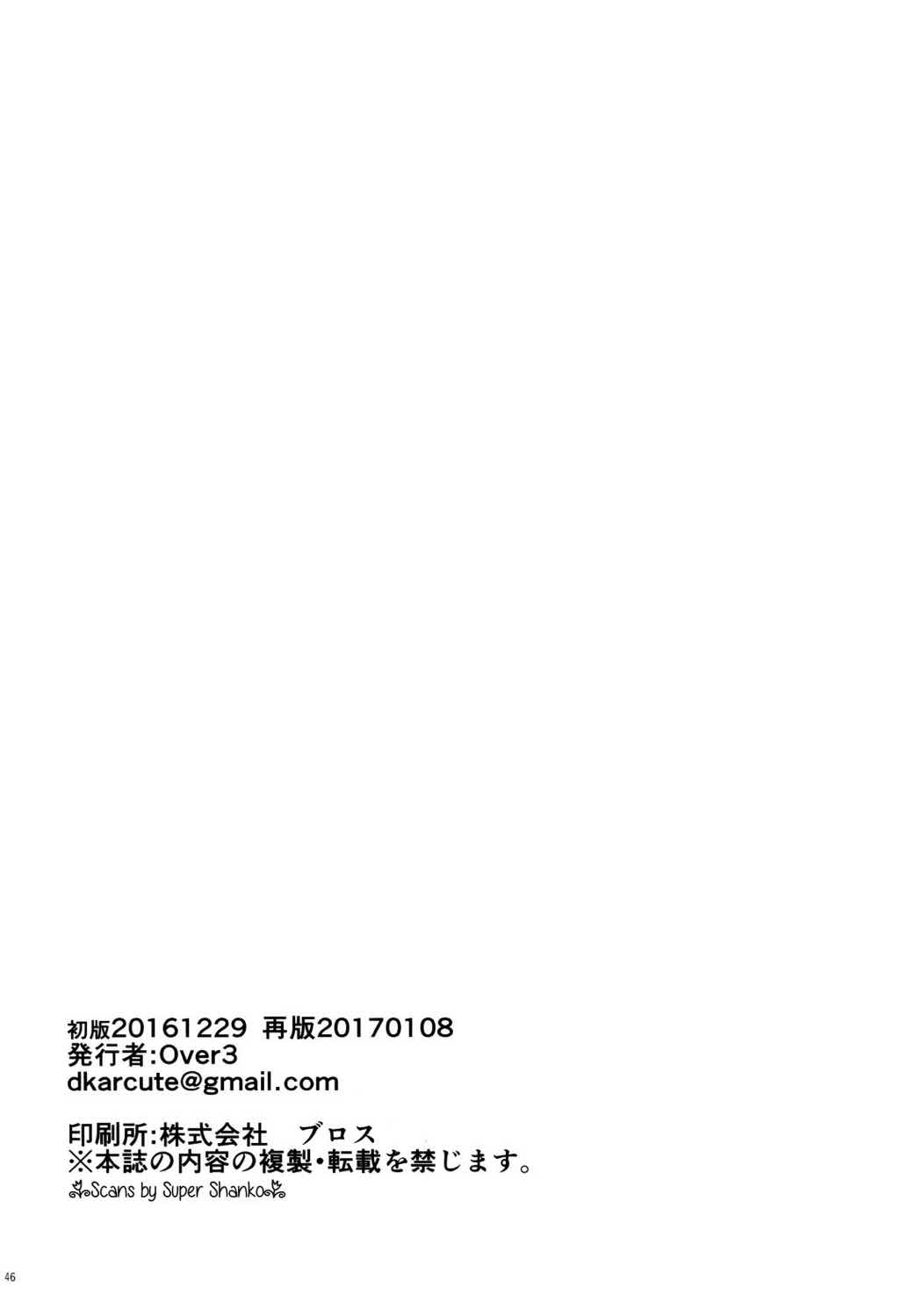 ×××しないと出れない部屋。 45ページ