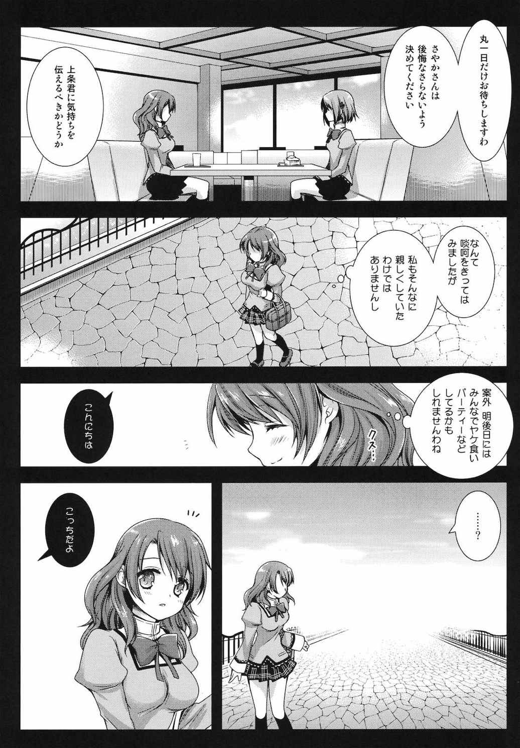 HitomiMagica 4ページ