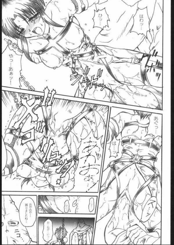 奏弓 4ページ