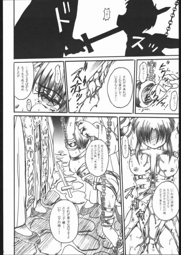 奏弓 5ページ