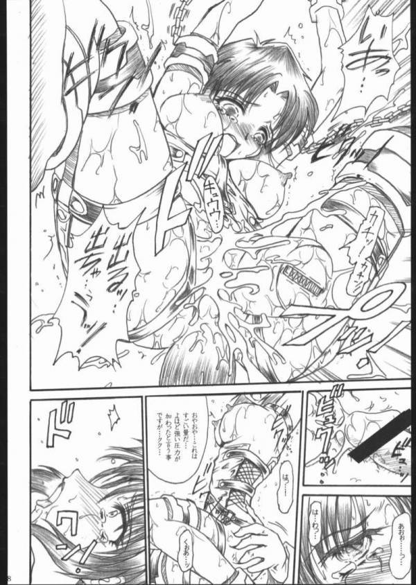 奏弓 15ページ
