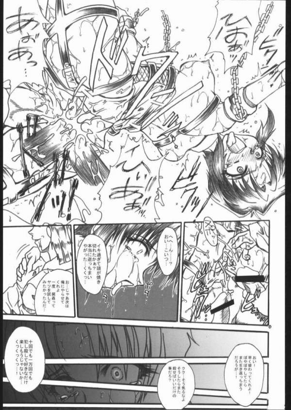 奏弓 22ページ