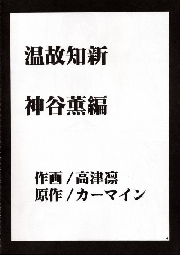 温故知新 20ページ