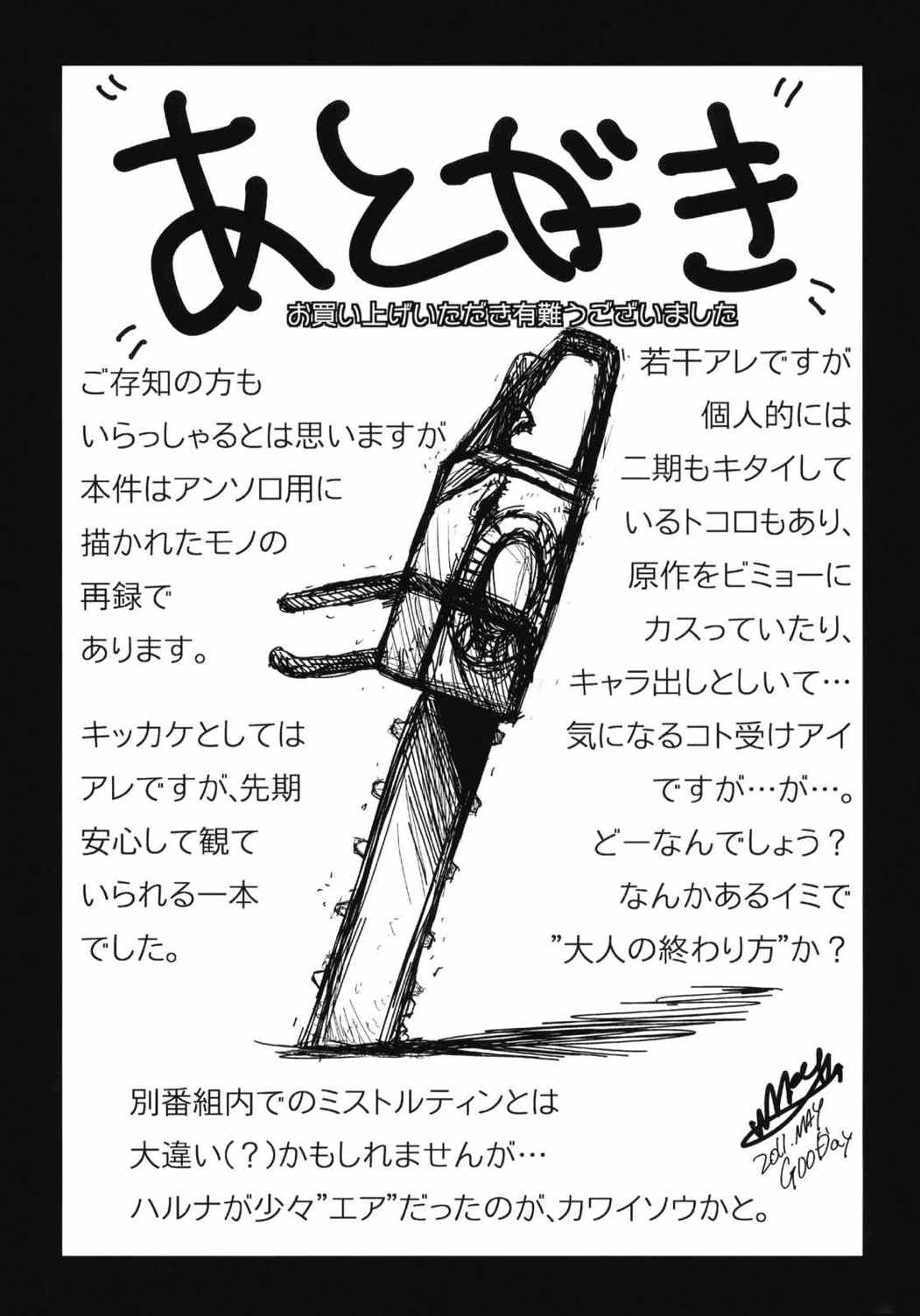 これは再録ですか？はい、ユーとセラです 24ページ