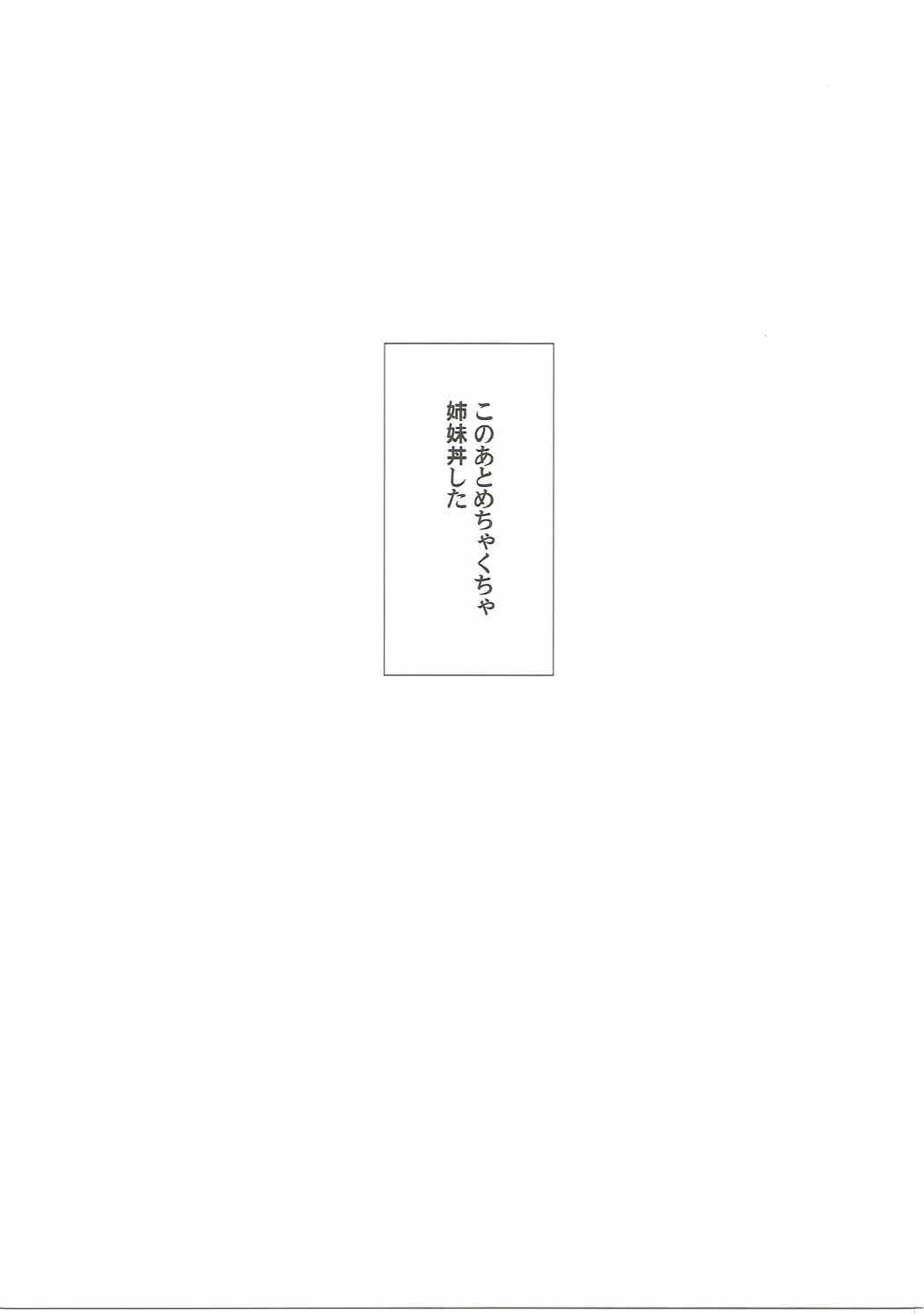 どうです？ポーラのアイスバイン 24ページ