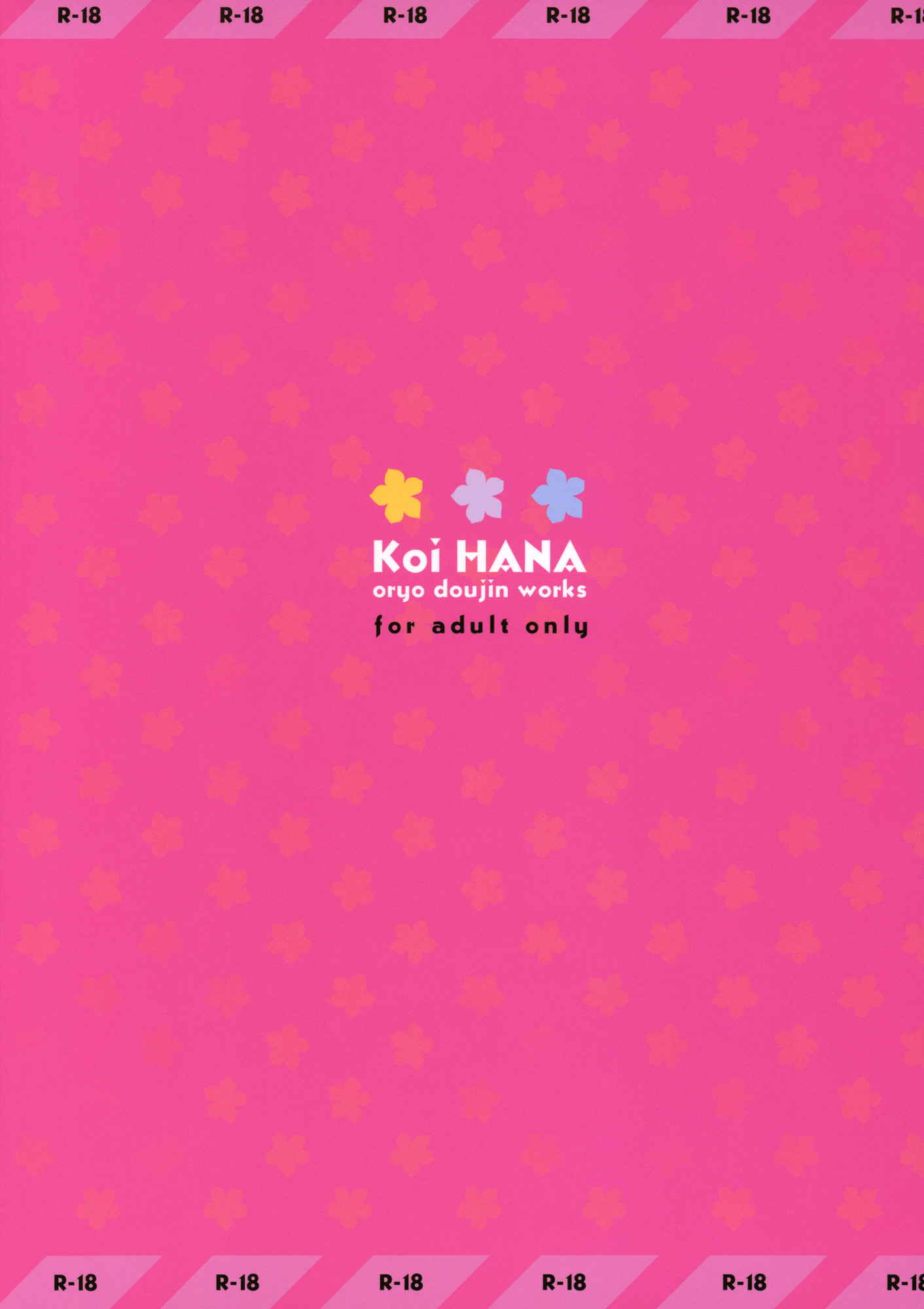 Koi HANA 64ページ