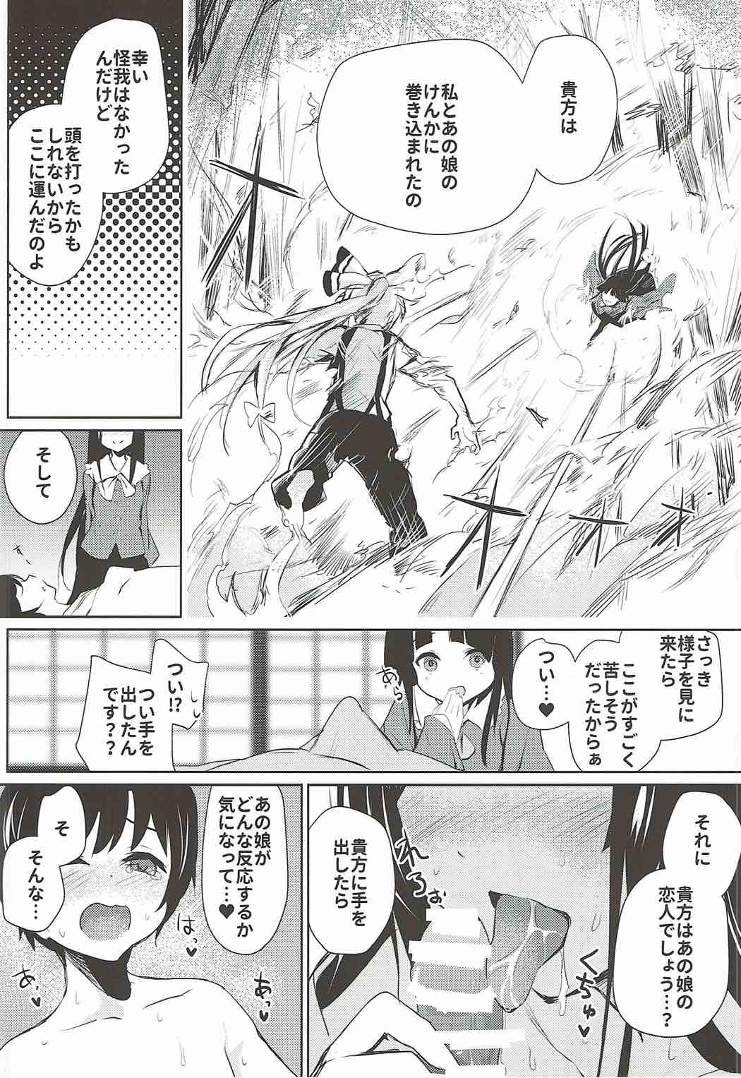 妹紅おねぇちゃんとショタがえっちする本 総集編 52ページ