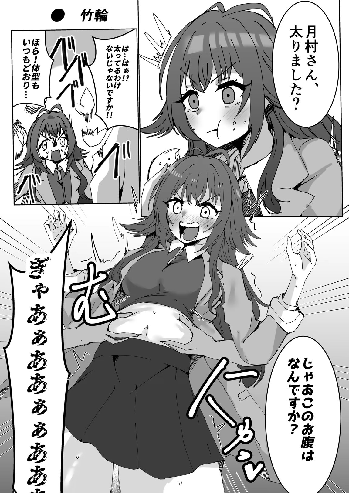 学マスドスケベ合同誌『学園イキスギマスター』 62ページ