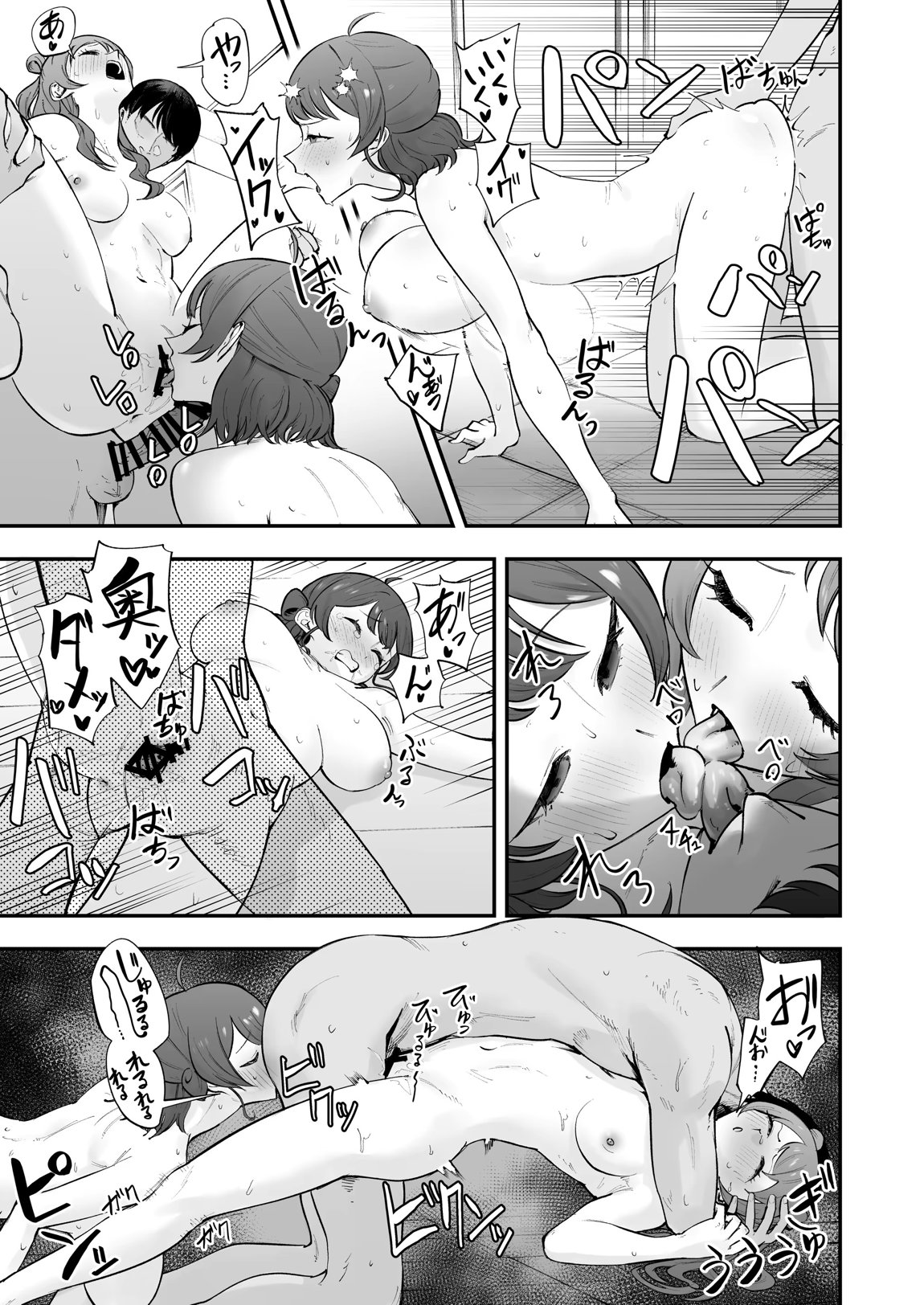 学マスドスケベ合同誌『学園イキスギマスター』 77ページ