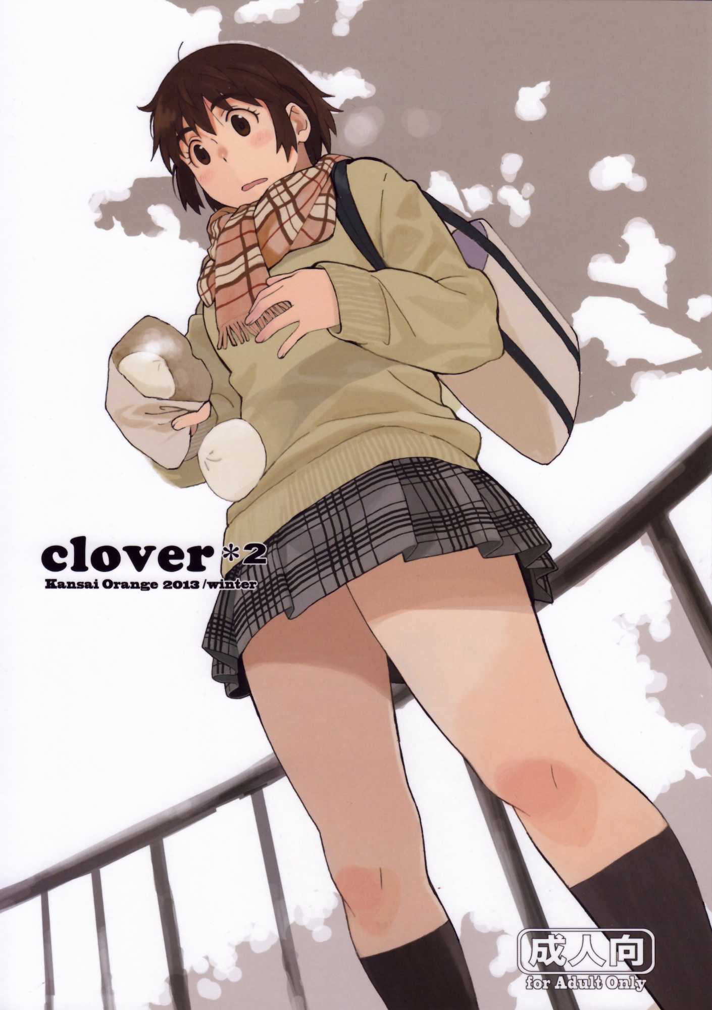 clover＊ 2 1ページ