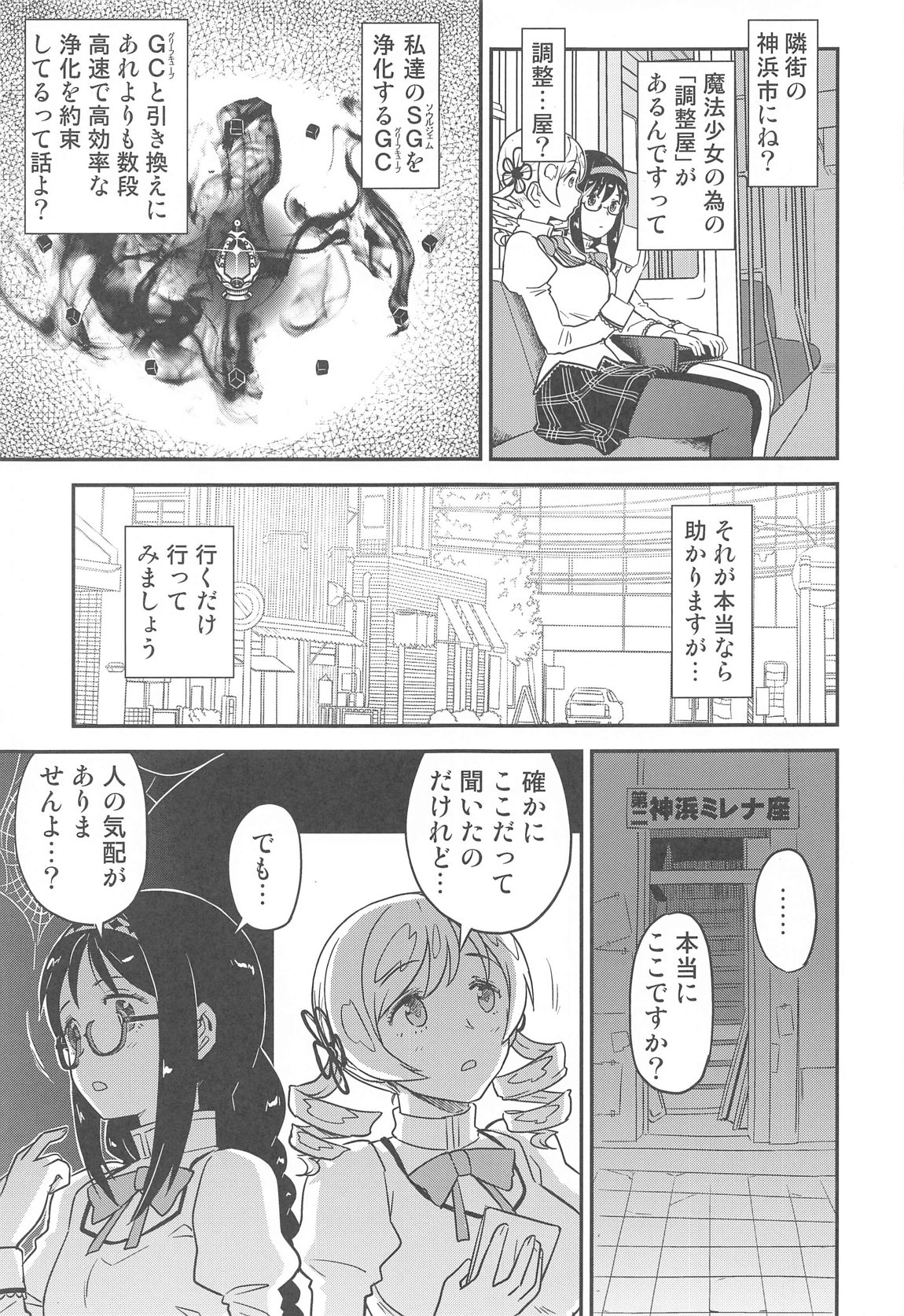 肉棒哀願けだものレイプ 7ページ