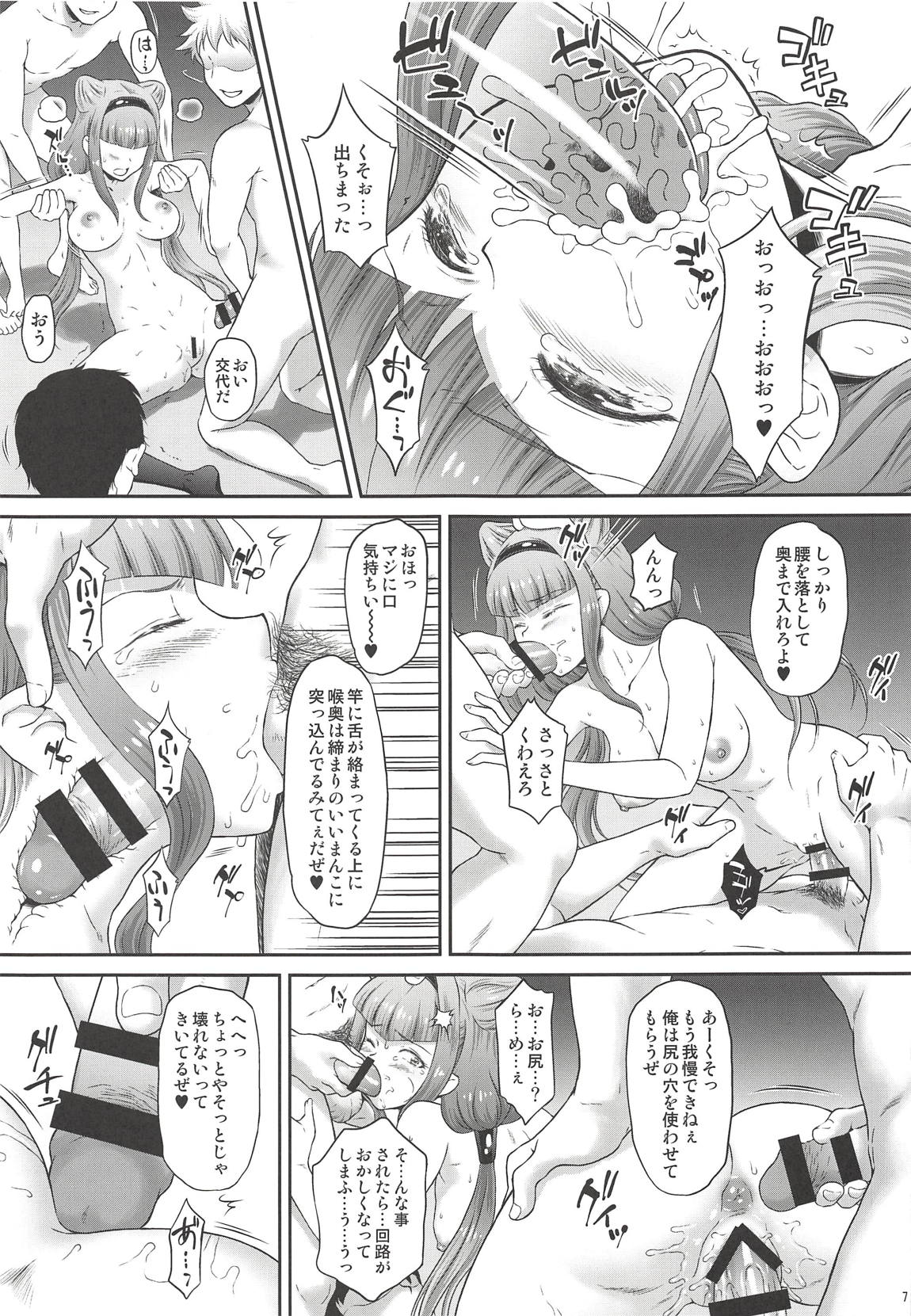 おまけ本これくしょん1 -エロキュア編- 6ページ