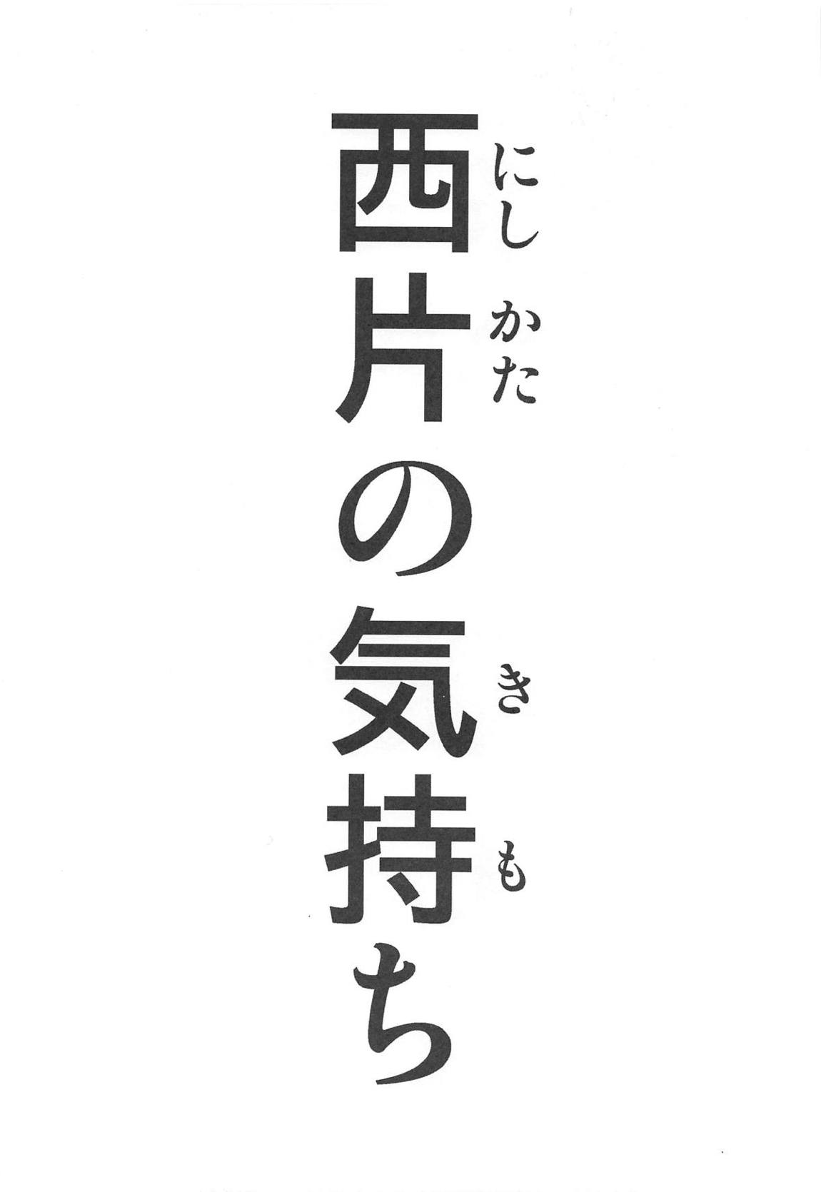 愛奴67からかいＶＳクリティカルヒット 25ページ