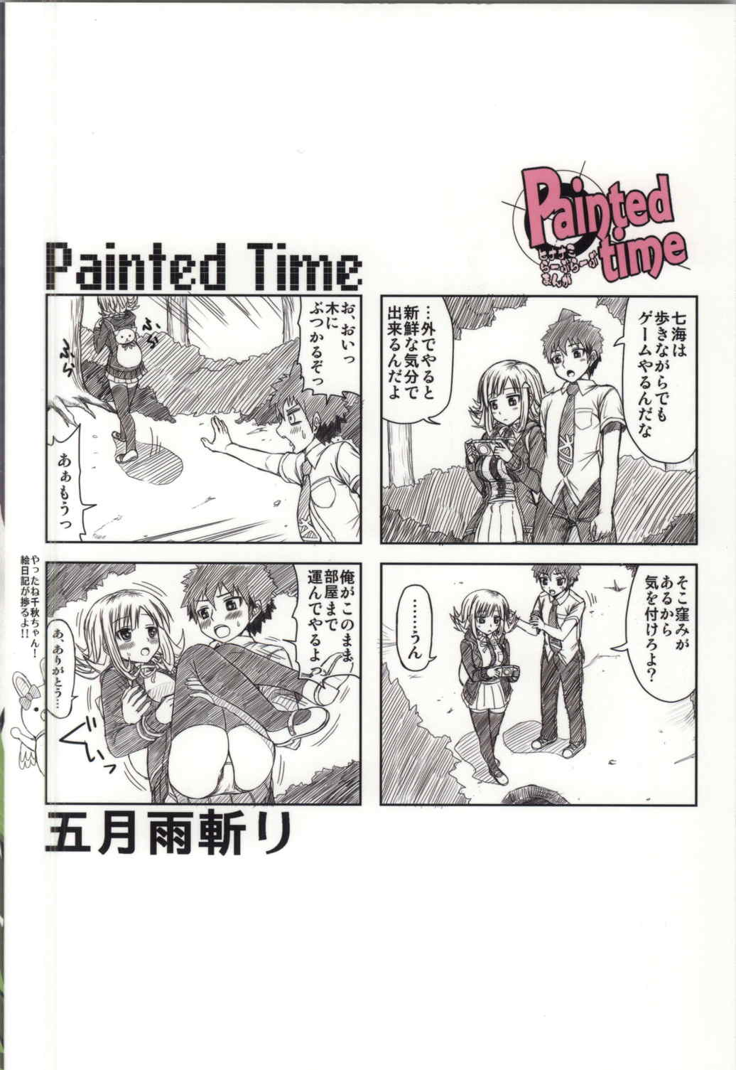 PAINTED TIME 29ページ