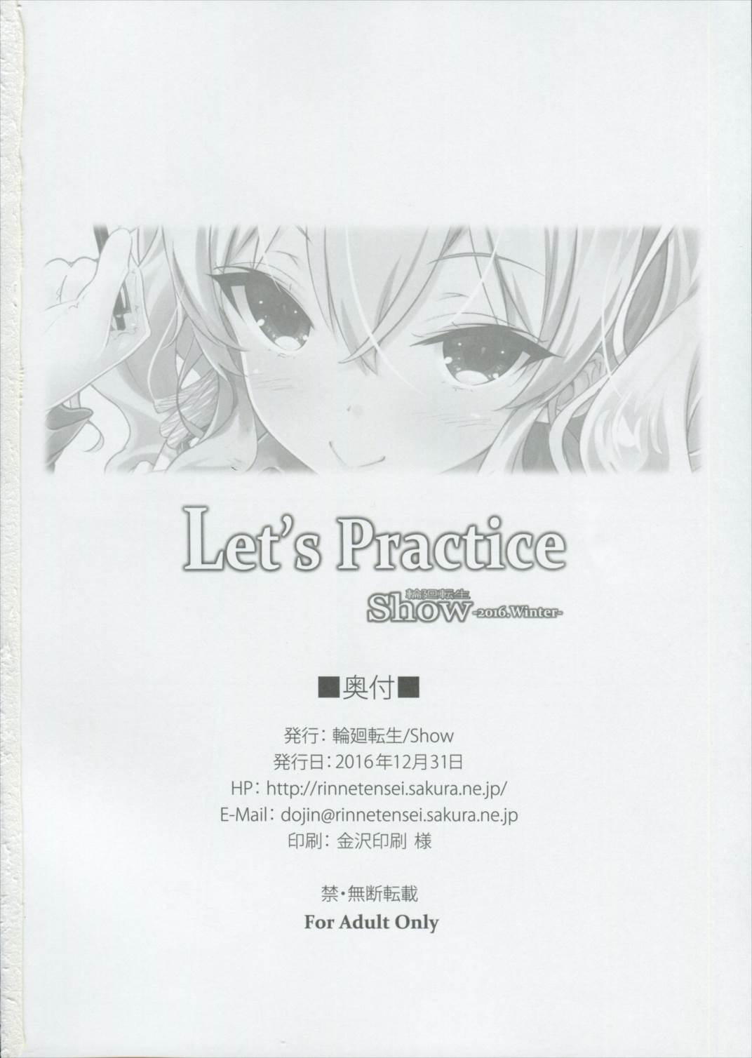 Lets Practice 25ページ