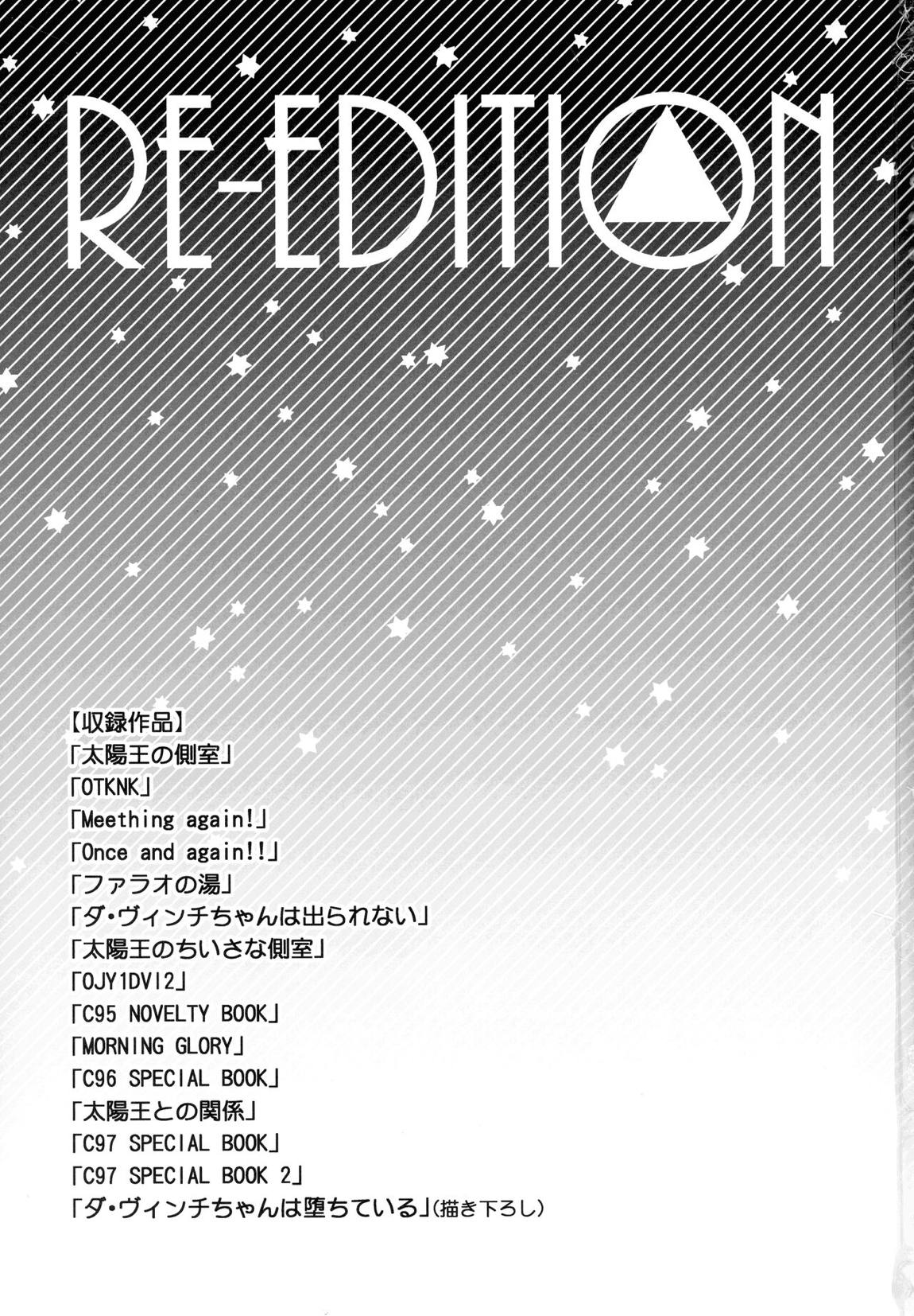 RE-EDITION 3ページ