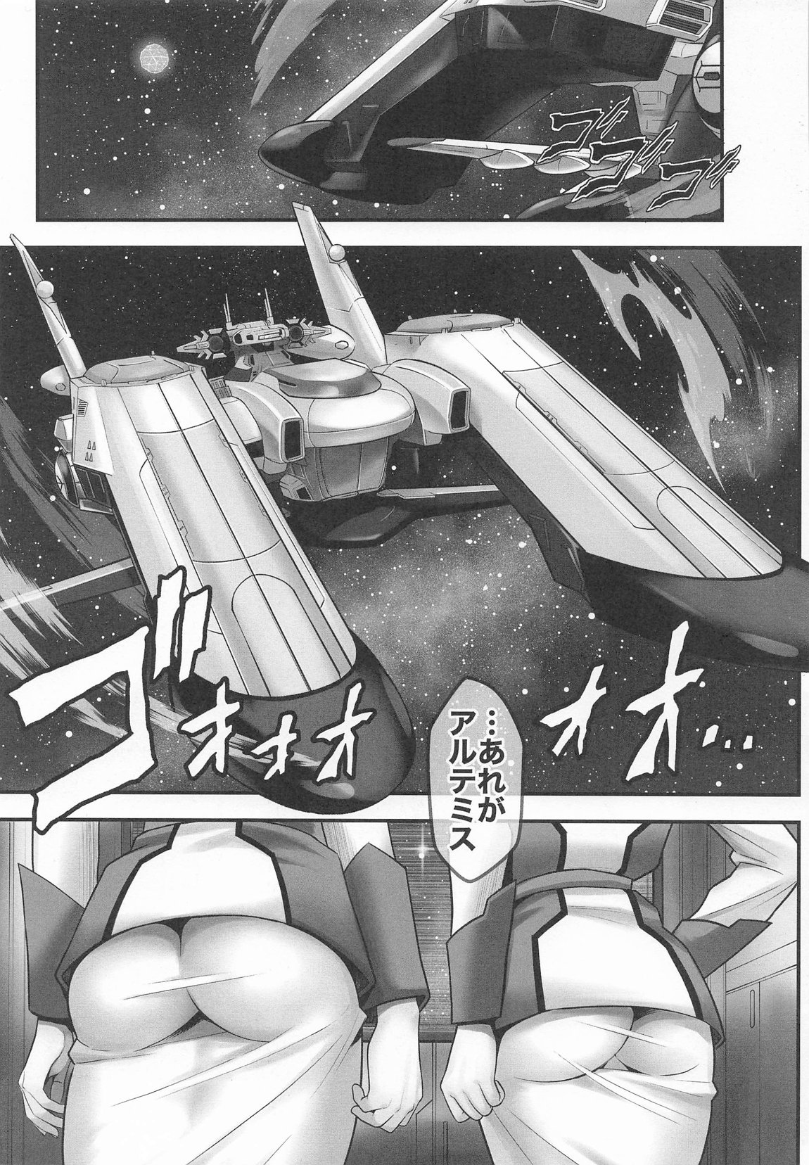Prison Ship 2ページ