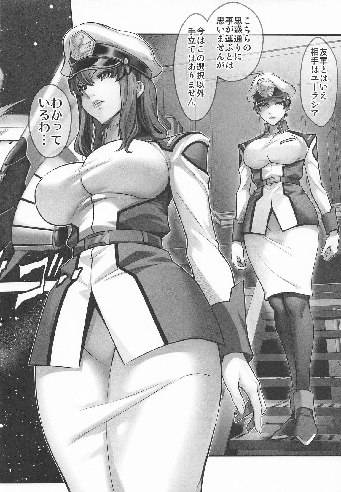 Prison Ship 3ページ
