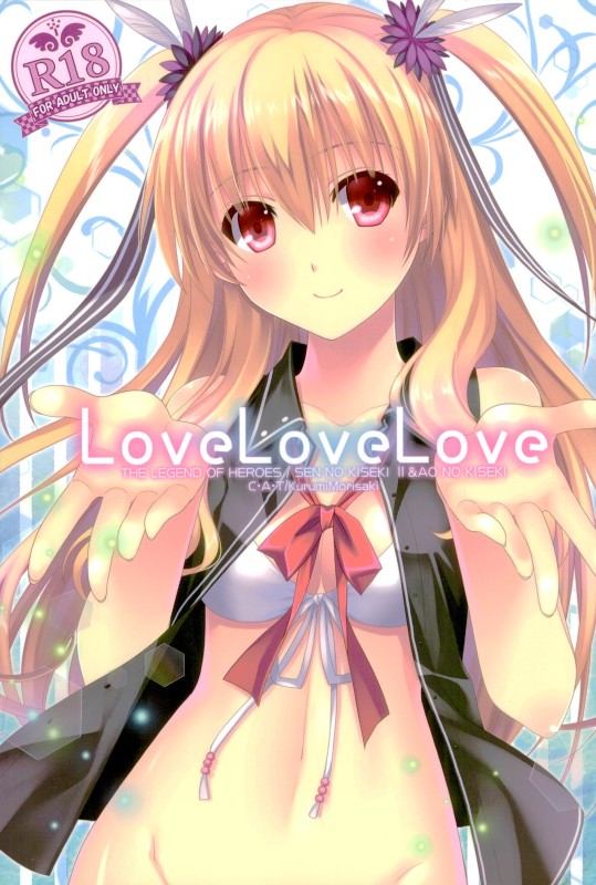 LoveLoveLove 1ページ