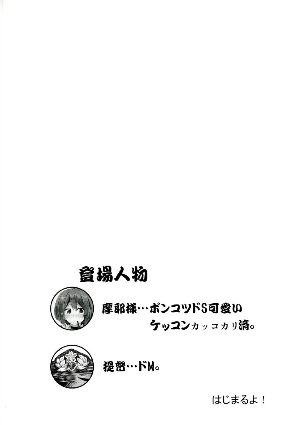 おかえり提督 4ページ