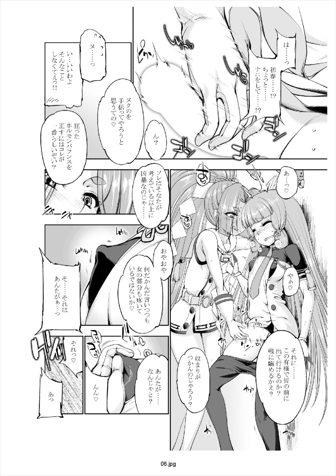 艦娘事変 叢雲・初春ふたなりレズセックス本 5ページ